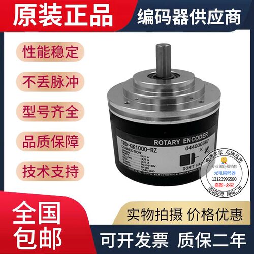 全新现货热销TRD-GK300-RZ光洋型旋转编码器外径78mm实心轴10mm