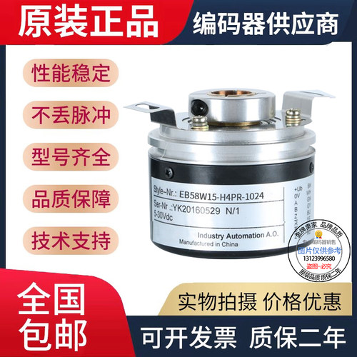 旋转编码器全新现货宜科