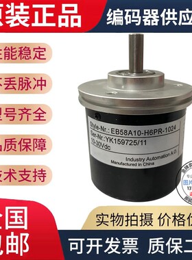 全新现货EC58A10-H6PA-1024宜科型旋转编码器1024线实心轴10mm