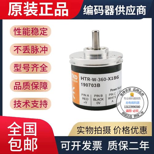 全新HTR-W-360-3-C/F-241 9308A 鸿睿型旋转编码器实心轴6 360P/R
