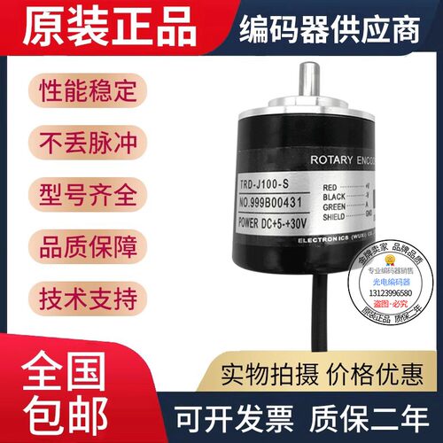 全新现货热销TRD-J20-S光洋型旋转编码器外径50mm 轴径8mm 20线