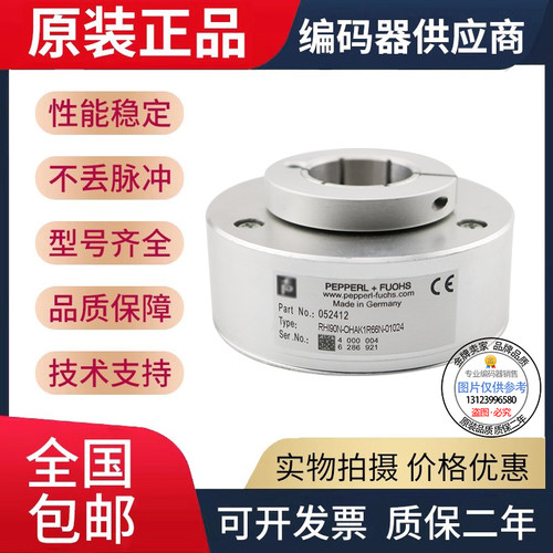 全新现货热销倍加福旋转编码器