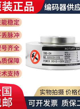 TRD-CH1024-RZ-30F/RZL/RZV/RZVH代koyo光洋编码器全空心大孔径轴