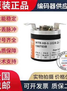 全新HTR-HB-6-2500-2-HL-CH004鸿睿旋转编码器半空心8mm脉冲2500