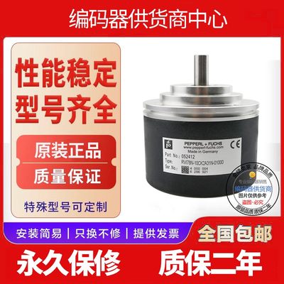 全新现货RVI78N-10CK2A31N-00800增量型旋转编码器外径78mm800线