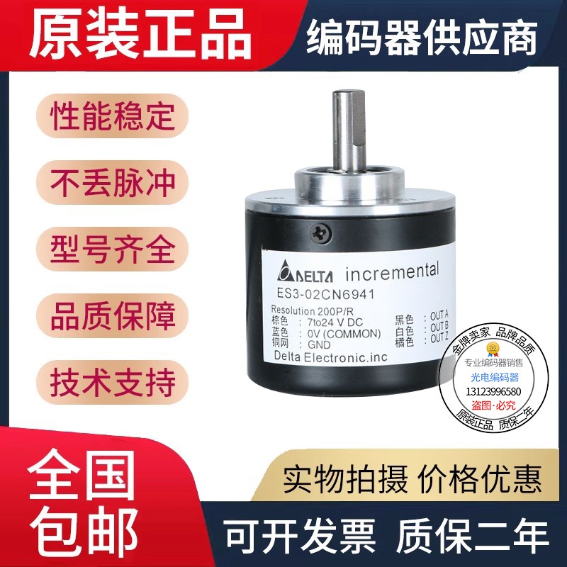 ES3-0CCN6943编码器-6942-cv-cg-f-6943-CB-4915-05CB4941-6941