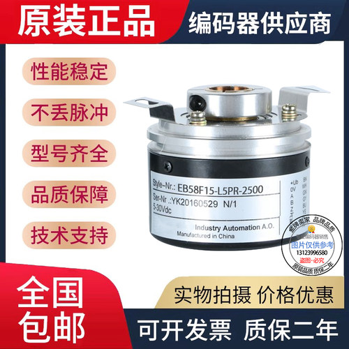宜科型EB58F15-L5PR-1024中空编码器1000 950 900P/R空心轴盲孔
