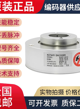 代Autonios奥托尼克斯 E100H35系列E100H35-1024-6-L-5大口径增量