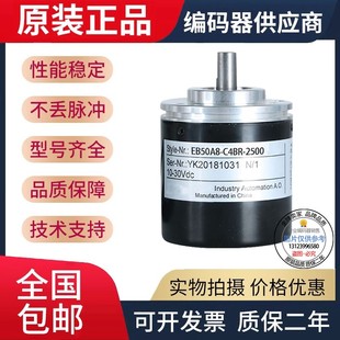 器实心轴8mm 10.9M5400宜科型旋转编码 热销全新现货EB50A8 C4PA