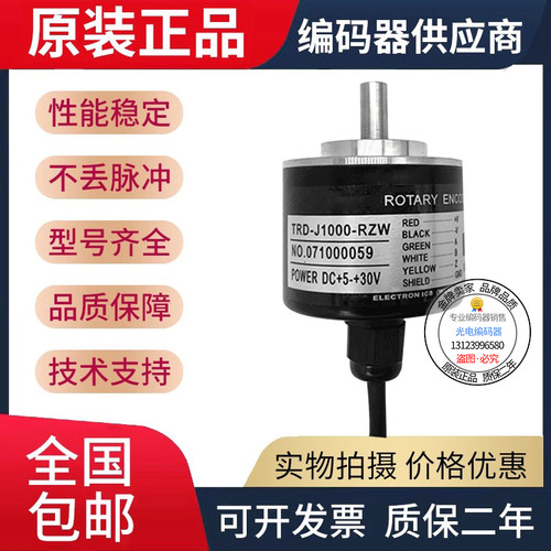 光洋型编码器TRD-J1000-RZ/RZV/RZW/L/S RZVW J360 500 1024P/R