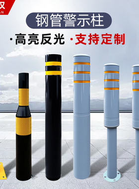 上海灰色钢管警示桩反光路障柱交通隔离防撞桩物业停车场专用地桩