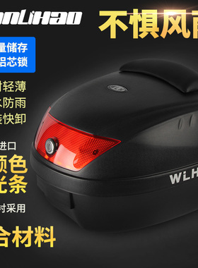 万里豪E32铃木uy125/uu125摩托车后备箱电动车尾箱通用储物工具箱