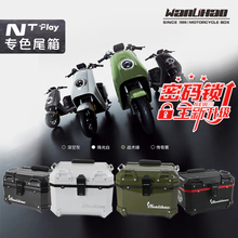 万里豪适用小牛NTPlay电动车后尾箱NT通用大容量储物踏板后备箱