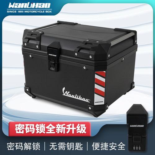 万里豪摩托车尾箱电动车后备箱