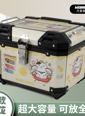 万里豪E520适用本田pcx160裂行摩托车后备箱电动车后尾箱非铝合金