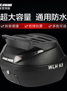 E63万里豪巡弋150大容量摩托车后备箱电动车尾箱通用后靠背储物箱