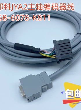 FANUC发那科主轴电机JYA2编码器信号线 A06B-6078-K811 2004-T254