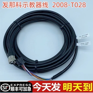 发那科控制柜R30iBMate 机器人2008-T028 示教器线A660-2007-T364