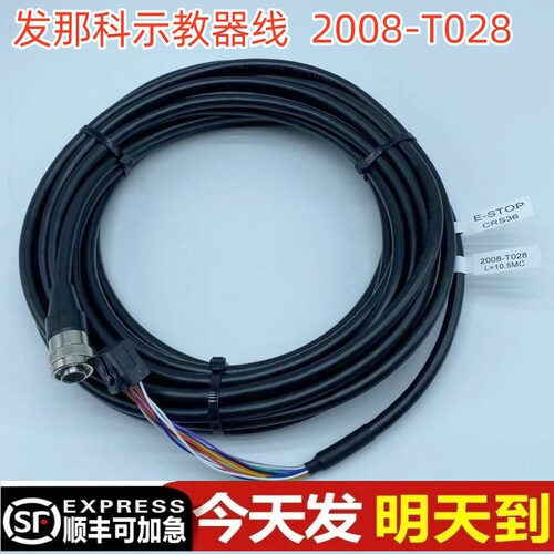发那科示教器电缆线T364
