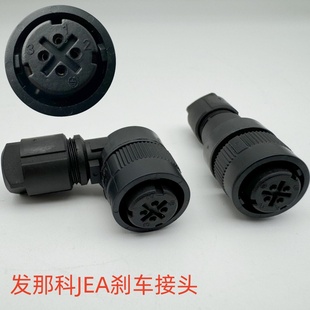 FANUC发那科伺服电机航空插头4芯JEA抱闸制动刹车插头直头弯头