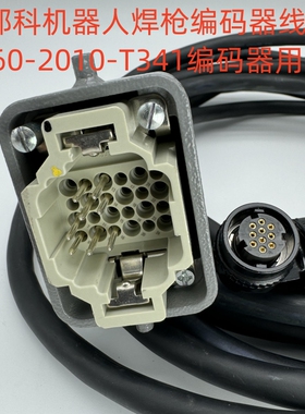 发那科机器人焊枪编码器A860-2010-T341信号反馈线A660-2006-T341