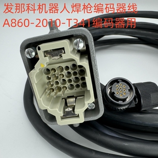 2006 发那科机器人焊枪编码 T341信号反馈线A660 2010 T341 器A860