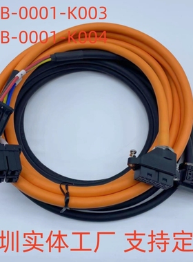 发那科电机动力线F06B-0001-K003 F06B-0001-K004 LX660-8077-T26