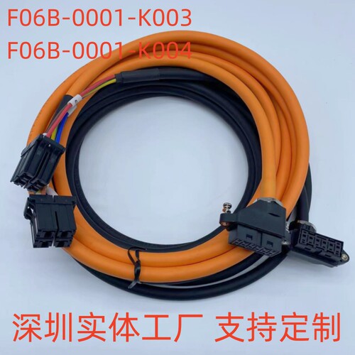 发那科小电机动力线8077-T260