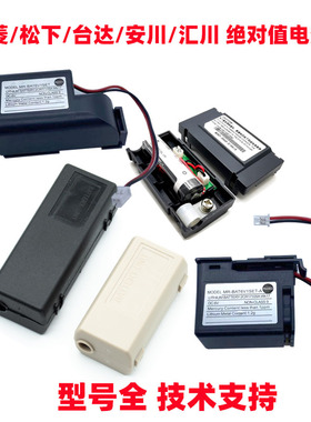适用松下安川台达汇川伺服绝对值编码器电池盒 MR-BAT6V1SETA