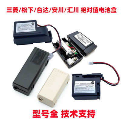 适用松下安川台达汇川电池盒