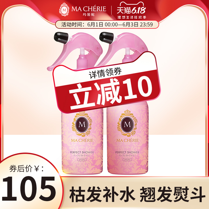资生堂玛馨妮头发保湿防毛躁护发喷雾营养水补水护发