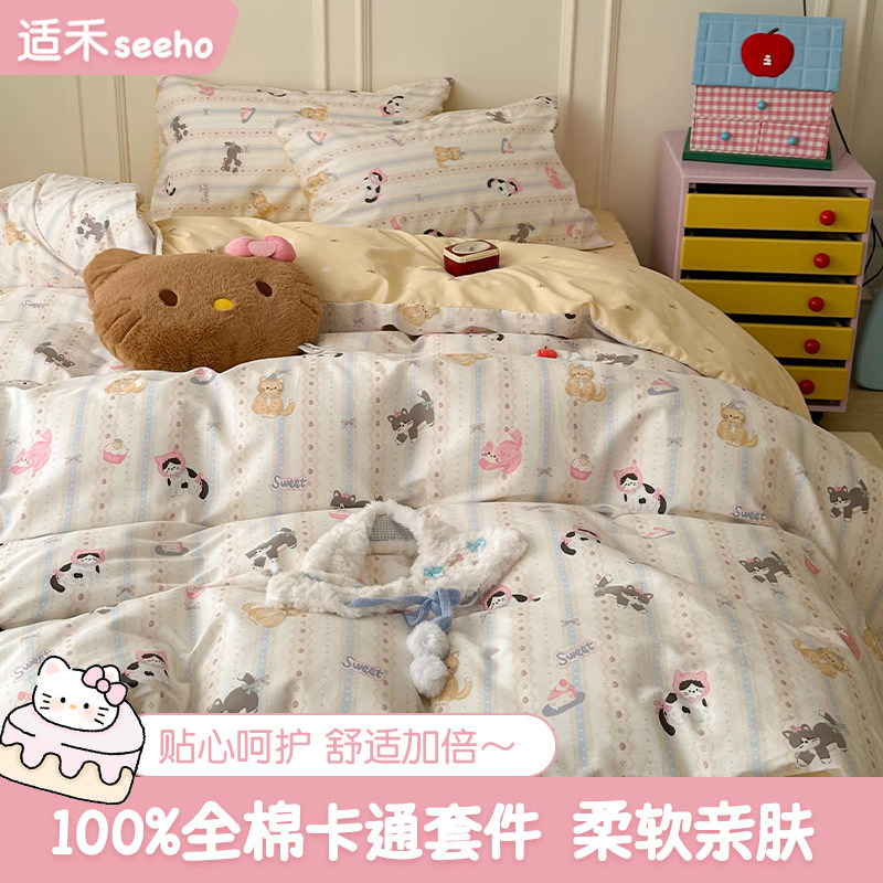 少女风加厚全棉四件套细腻柔软