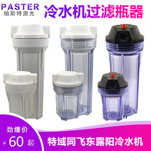 冷水机过滤瓶激光切割焊接机冷却水箱过滤杯冷水机滤芯外壳过滤瓶