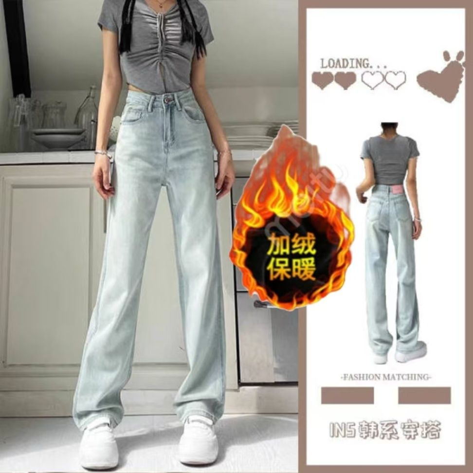 浅色阔腿牛仔裤女高腰2025年秋冬加绒新款宽松直筒拖地裤子女夏季