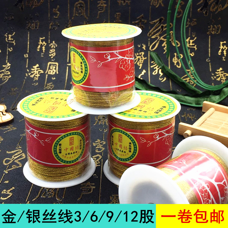 金线银线diy手工线材6/9/12股缠线手链绕线股线绕项链手链缠流苏