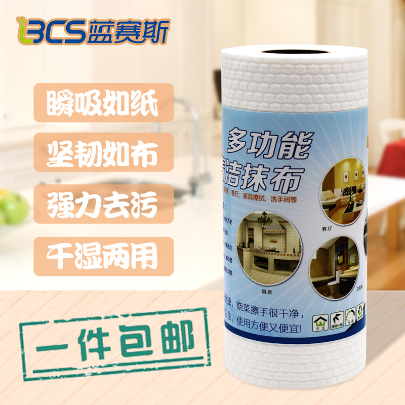 多功能清潔抹布懶人廚房紙巾一次性加厚干濕兩用吸水不沾油洗碗布