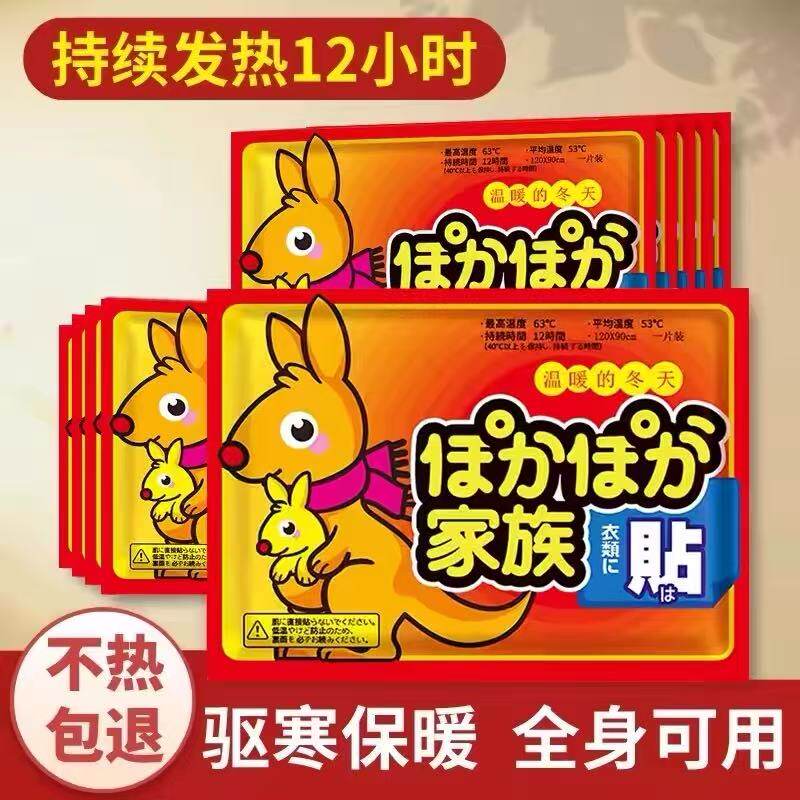 暖身贴增强型暖宝宝贴自发热膝盖贴宫寒保暖身贴大姨妈痛经暖宫贴