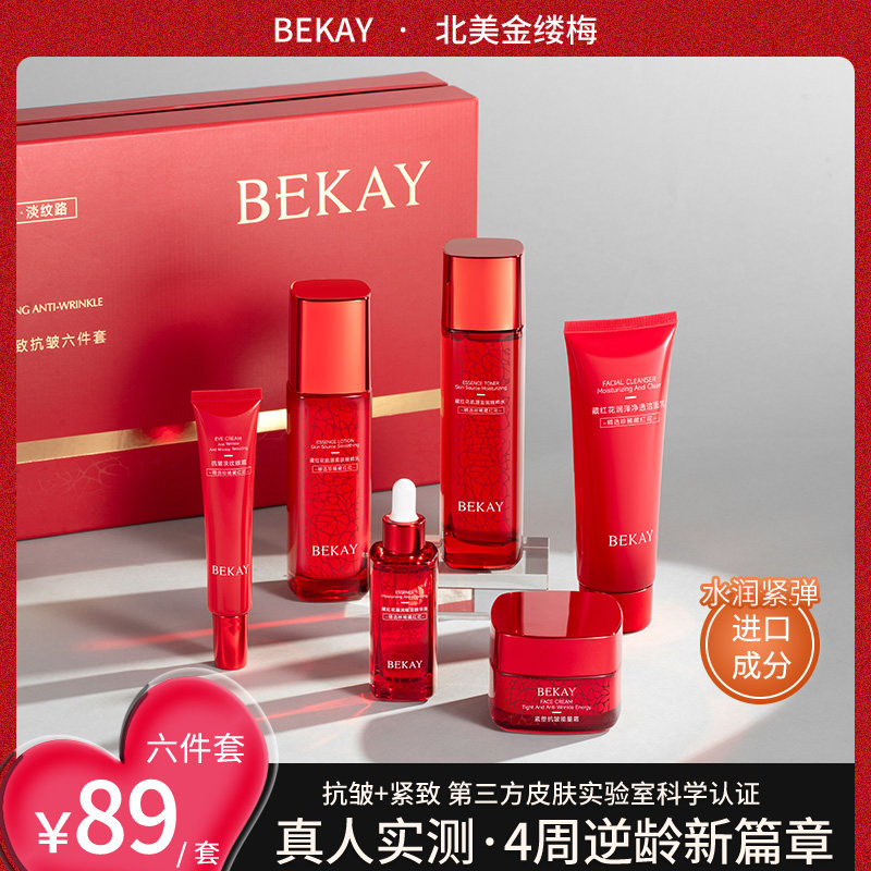 北美金缕梅修护淡纹护肤品补水抗皱抗衰紧致水乳套装送妈妈礼盒装