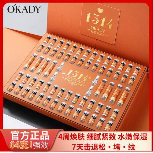 紧颜臻护冻干粉礼盒早C晚A