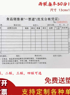 联无碳食品进货流通环节厨房单据