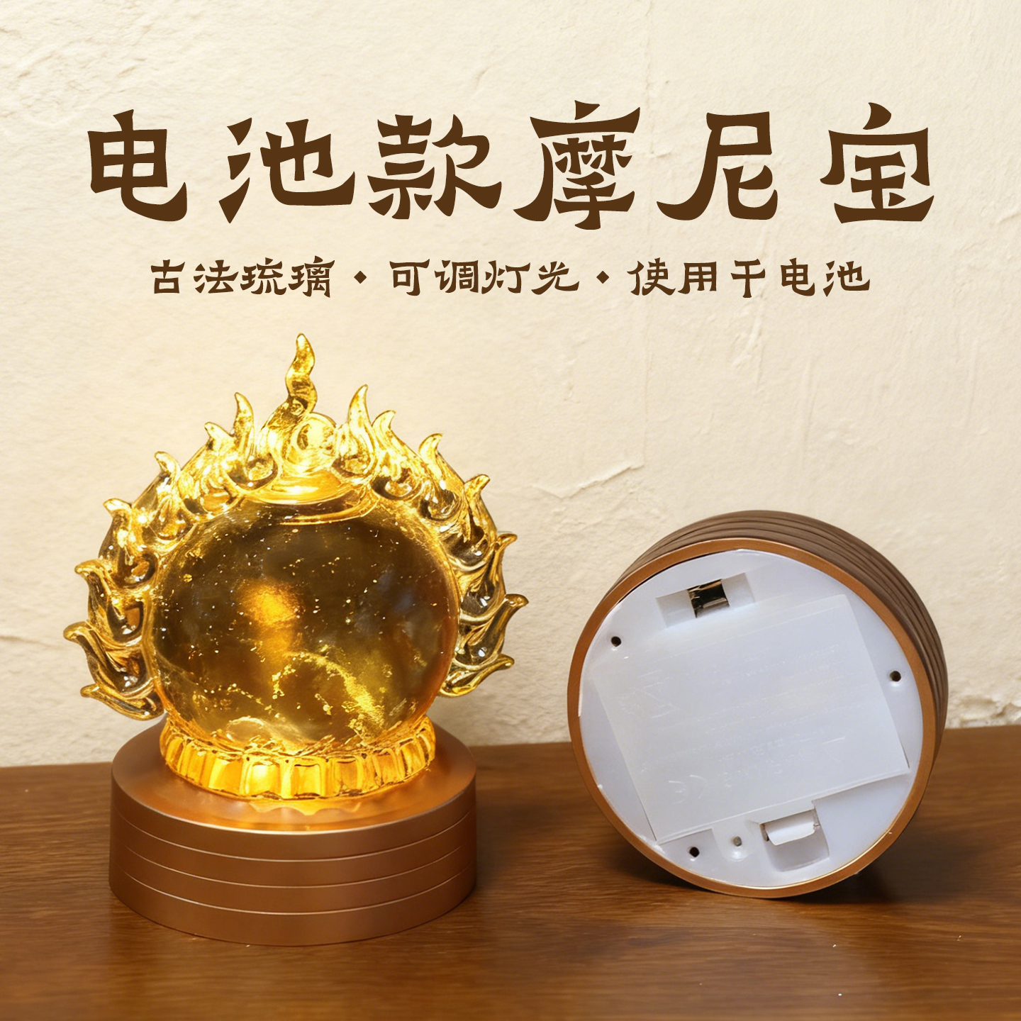 LED长明灯佛前供灯古法琉璃摆件