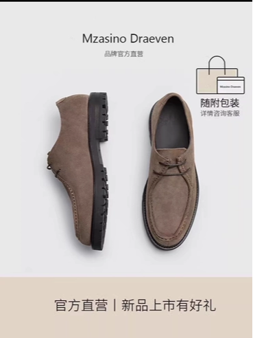 MD新款男鞋蓝色叠式边缘绒面皮革休闲德比鞋正装皮鞋