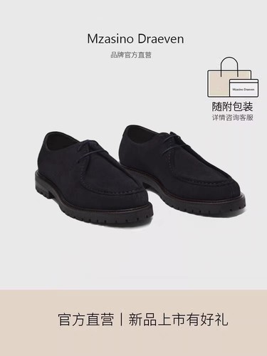 MD新款男鞋蓝色叠式边缘绒面皮革休闲德比鞋正装皮鞋