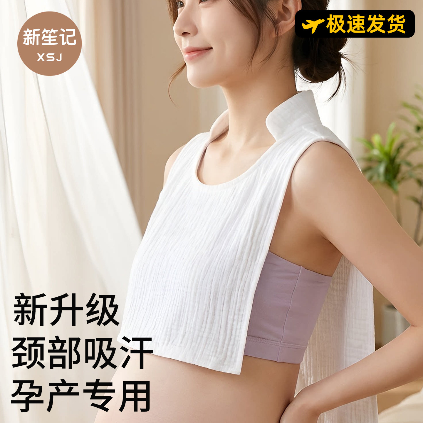 2026薄款隔汗巾成人孕妇月子汗巾图片