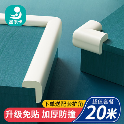 防撞条加厚儿童环保无毒边角床边窗台小心碰头软包泡沫海绵保护条