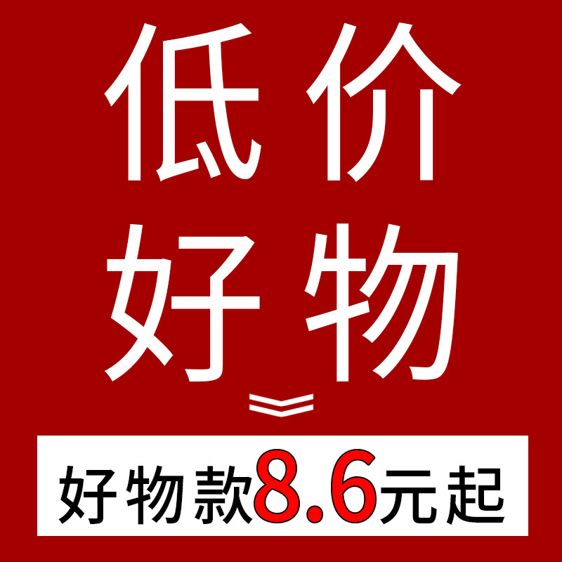 【8.6元起超值购】【低价好物整理】 星呗卡优选福袋回馈粉丝钜惠|ruв категории подгузник/шампунь/вскармливать/тележка кроватью, Другие малыш товаров - от Buy2taobao.com для оказания профессиональной услуги покупки агента Taobao