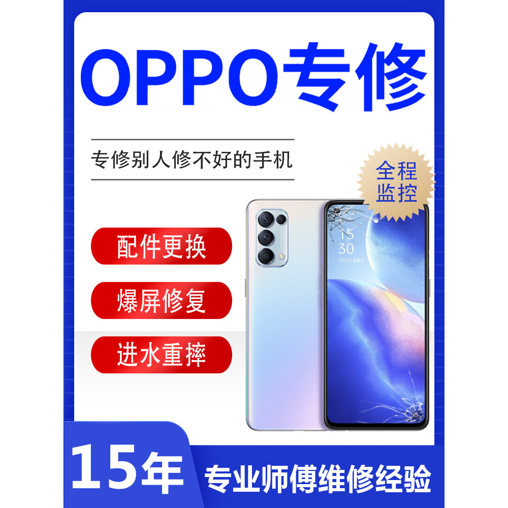 泉州维修oppofind x9 8 reno14 13 A9 11 ren6 A58屏幕外屏不开机