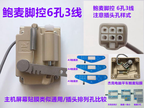 杰克a4a3鲍麦电脑平车控讯利缝纫