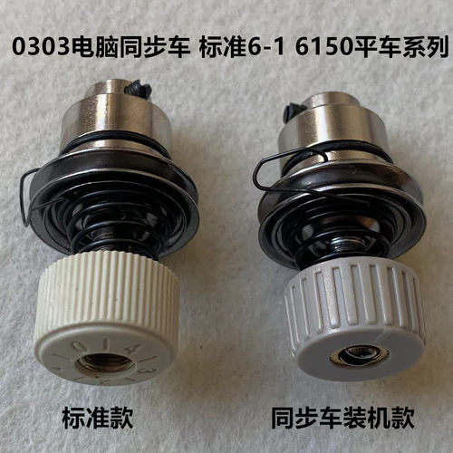 0303电脑同步车大夹线器6-1标准6-5平车6150夹线器工业缝纫机配件