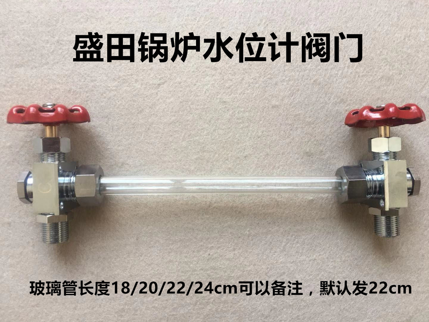 盛田锅炉水位计耐高温3分阀门